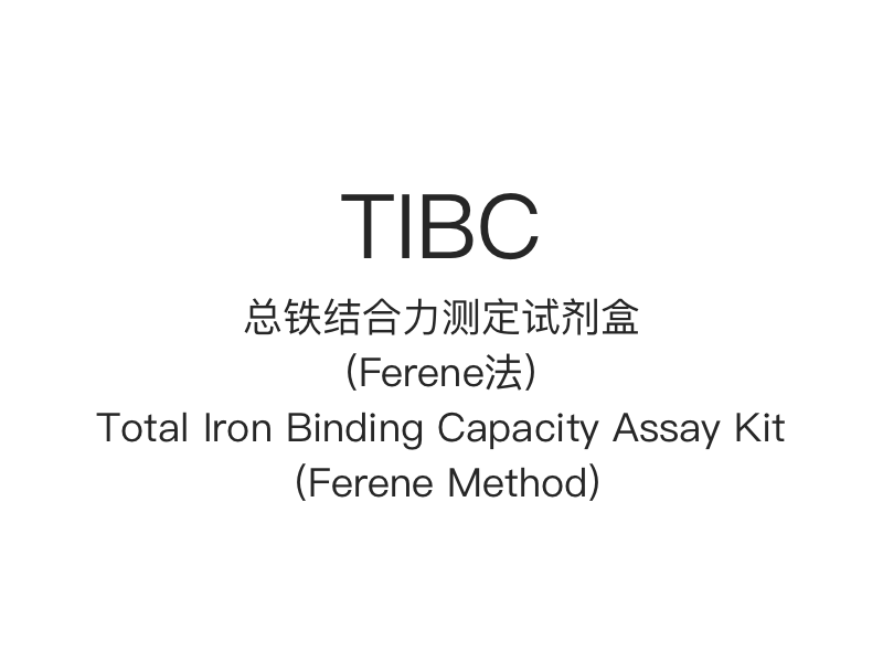 【TIBC】 Kit d'analyse de la capacité totale de liaison du fer (méthode Ferene)