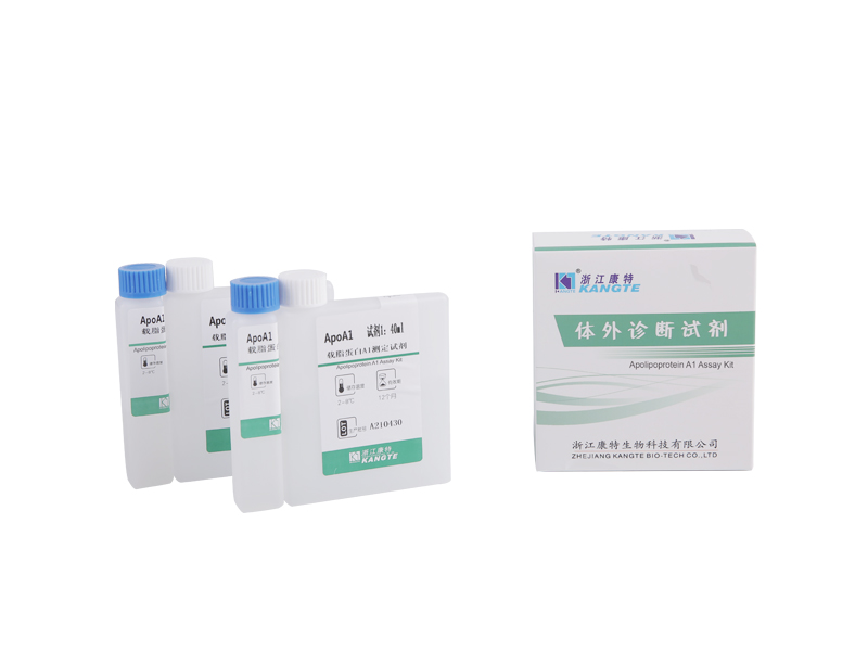 【ApoA1】Kit de dosage de l'apolipoprotéine A1 (méthode immunoturbidimétrique)