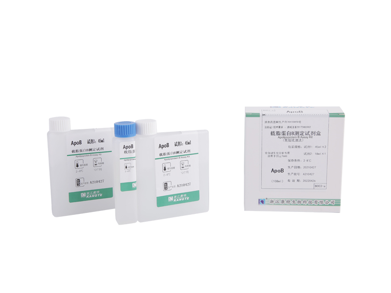 【ApoB】Kit de dosage de l'apolipoprotéine B (méthode immunoturbidimétrique)