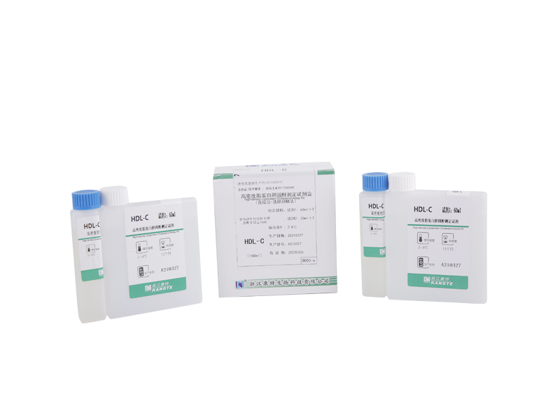 【HDL-C】 Kit de dosage du cholestérol des lipoprotéines de haute densité (méthode d'inhibition sélective par méthode directe)