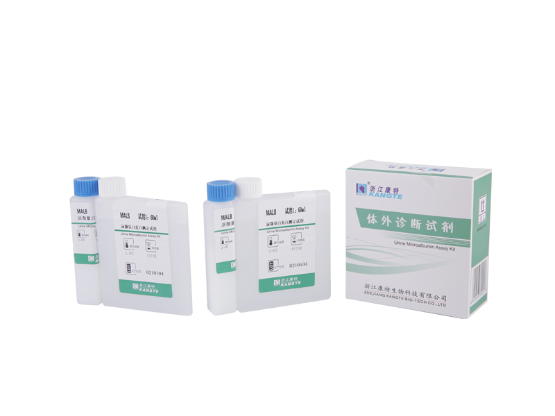 【MALB】Kit de dosage de microalbumine urinaire (méthode immunoturbidimétrique améliorée au latex)