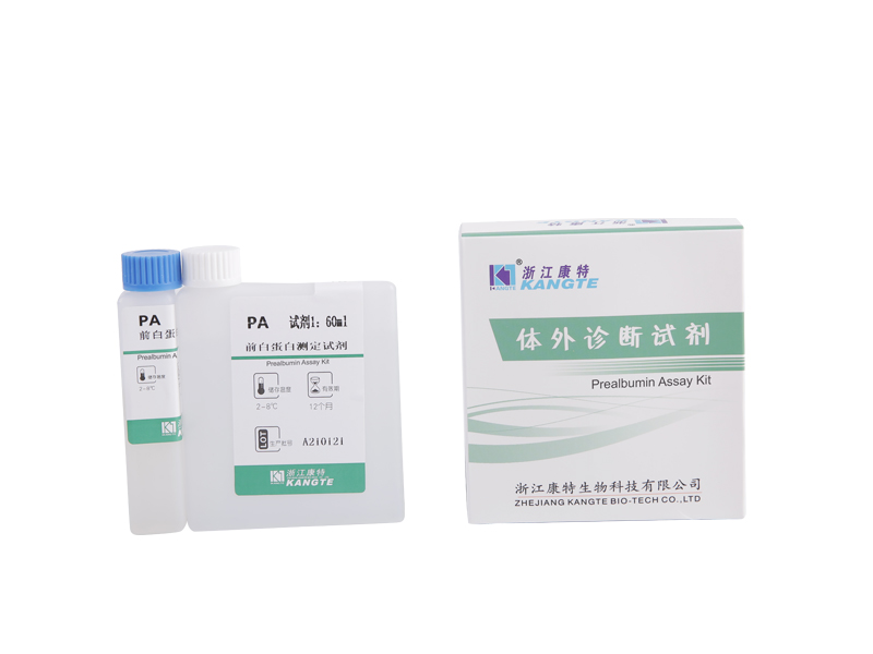 【PA】Kit de dosage de préalbumine (méthode immunoturbidimétrique)