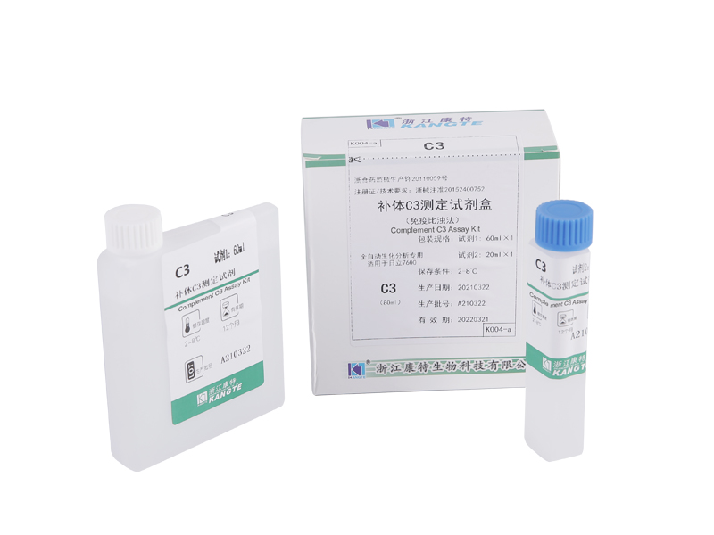 【C3】Kit de dosage Complément C3 (Méthode immunoturbidimétrique)