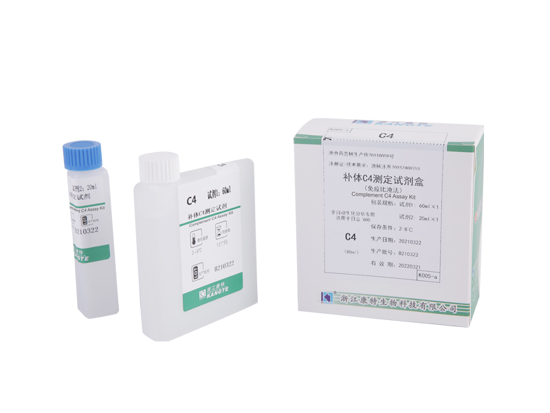【C4】Kit de dosage du complément C4 (méthode immunoturbidimétrique)