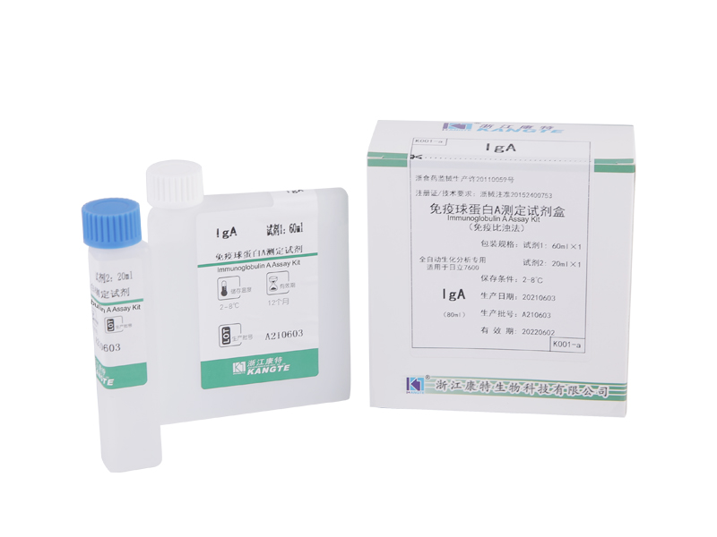 【IgA】Kit de dosage d'immunoglobuline A (méthode immunoturbidimétrique)