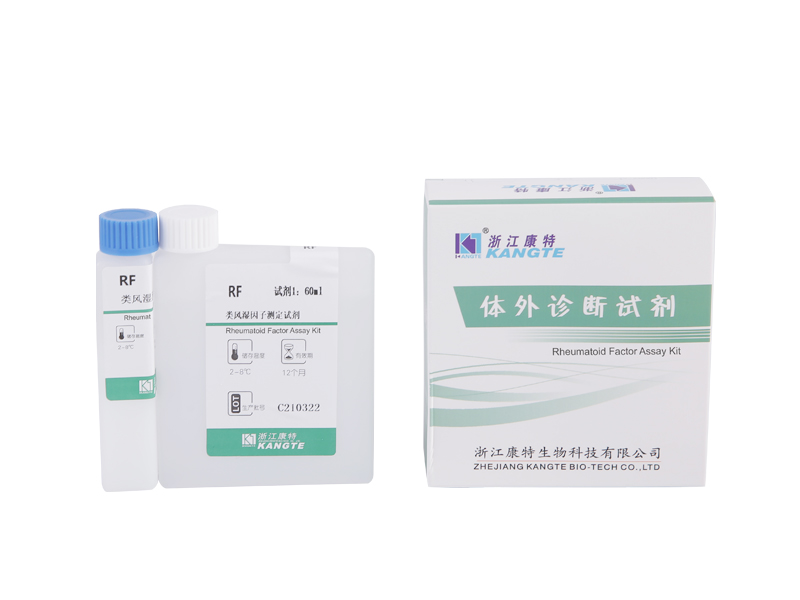 【RF】Kit de dosage du facteur rhumatoïde (méthode immunoturbidimétrique améliorée au latex)