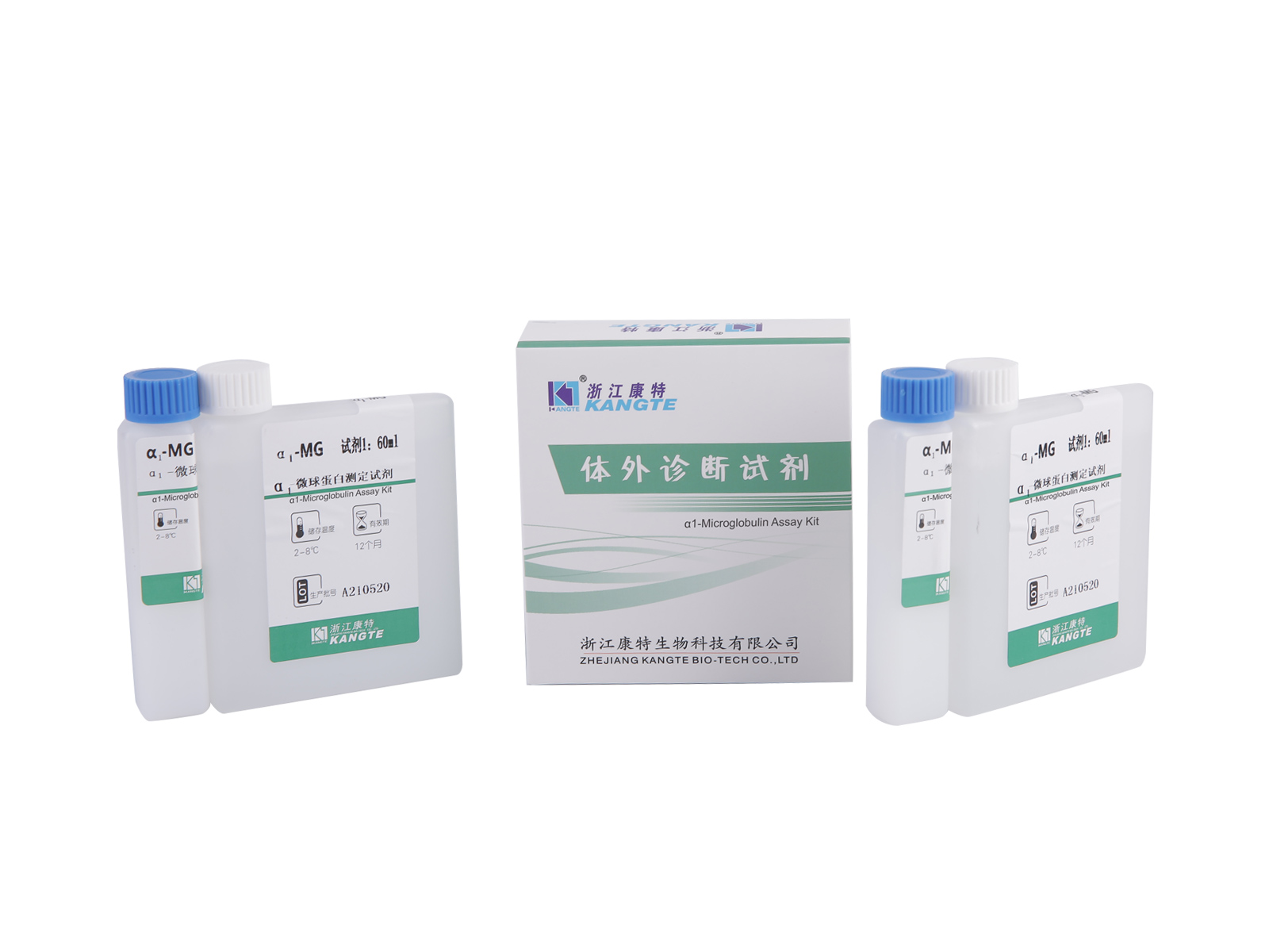 【α1-MG】Kit de dosage α1-microglobuline (méthode immunoturbidimétrique améliorée au latex)