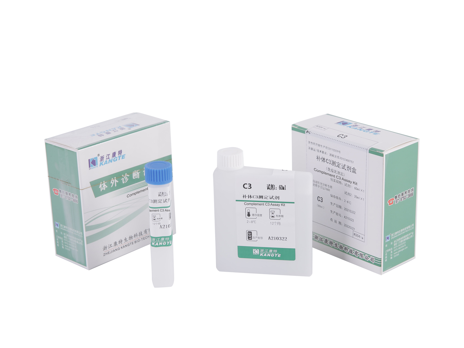 【C3】Kit de dosage Complément C3 (Méthode immunoturbidimétrique)