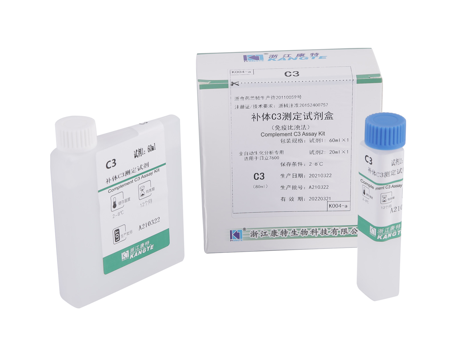 【C3】Kit de dosage Complément C3 (Méthode immunoturbidimétrique)