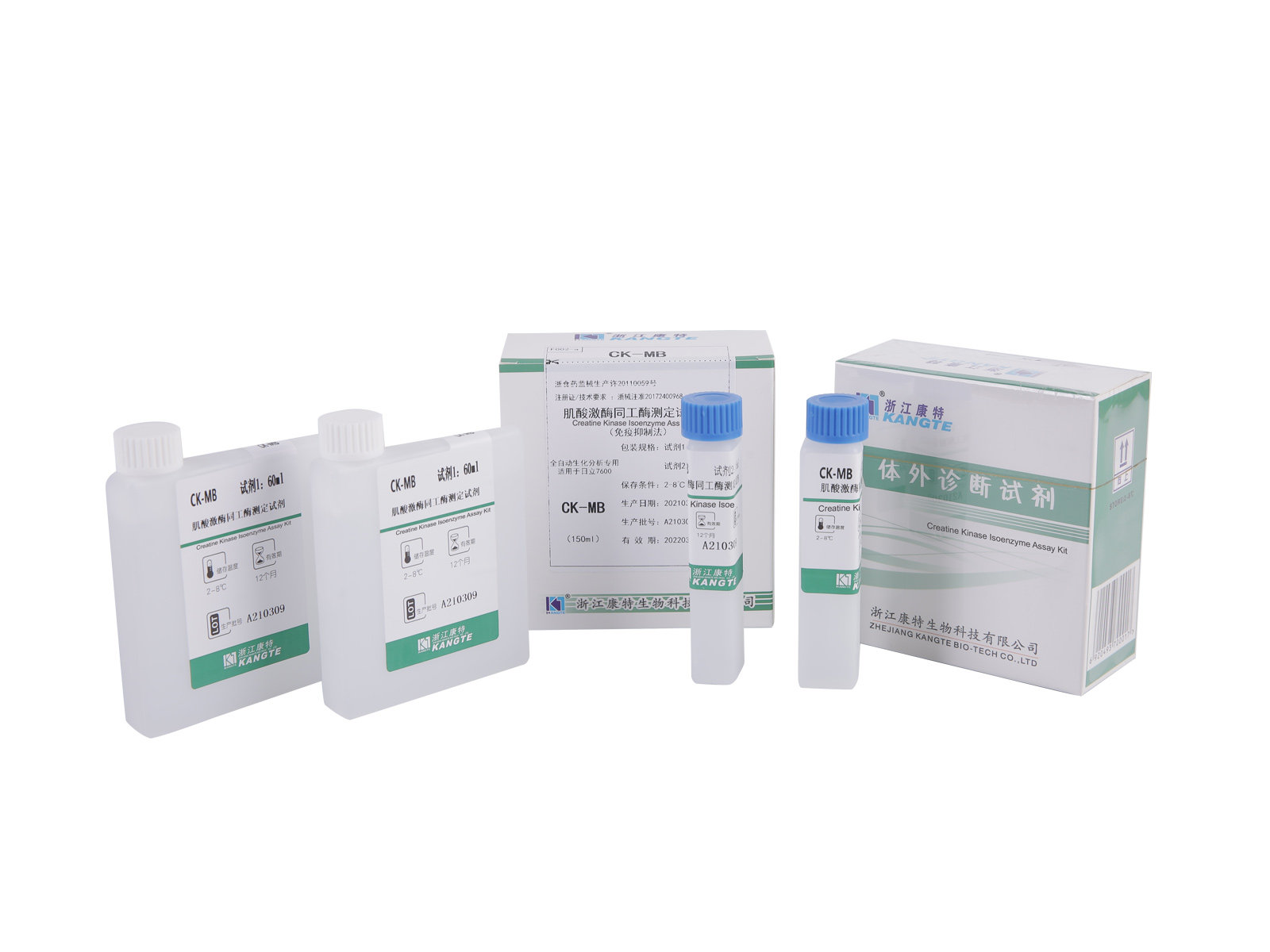 【CK-MB】Kit de dosage des isoenzymes de créatine kinase (méthode immunosuppressive)