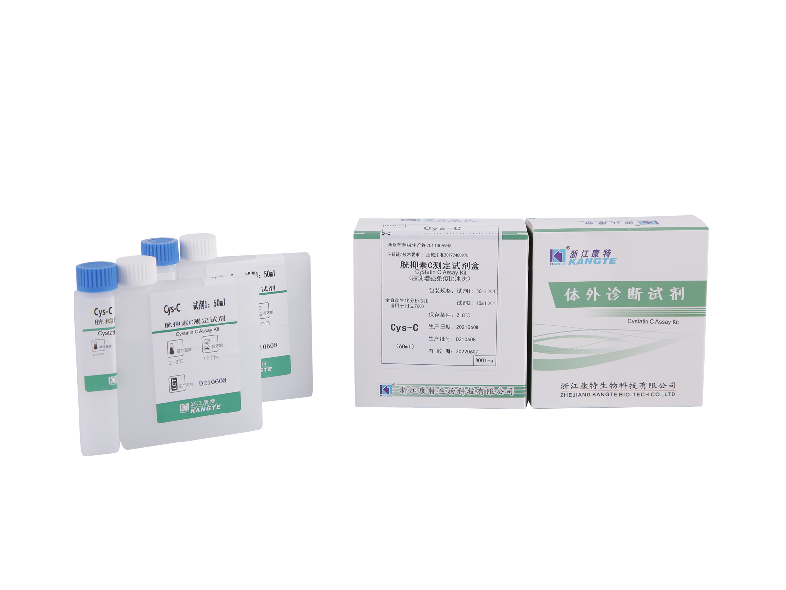 【Cys-C】Kit de dosage de la cystatine C (méthode immunoturbidimétrique améliorée au latex)