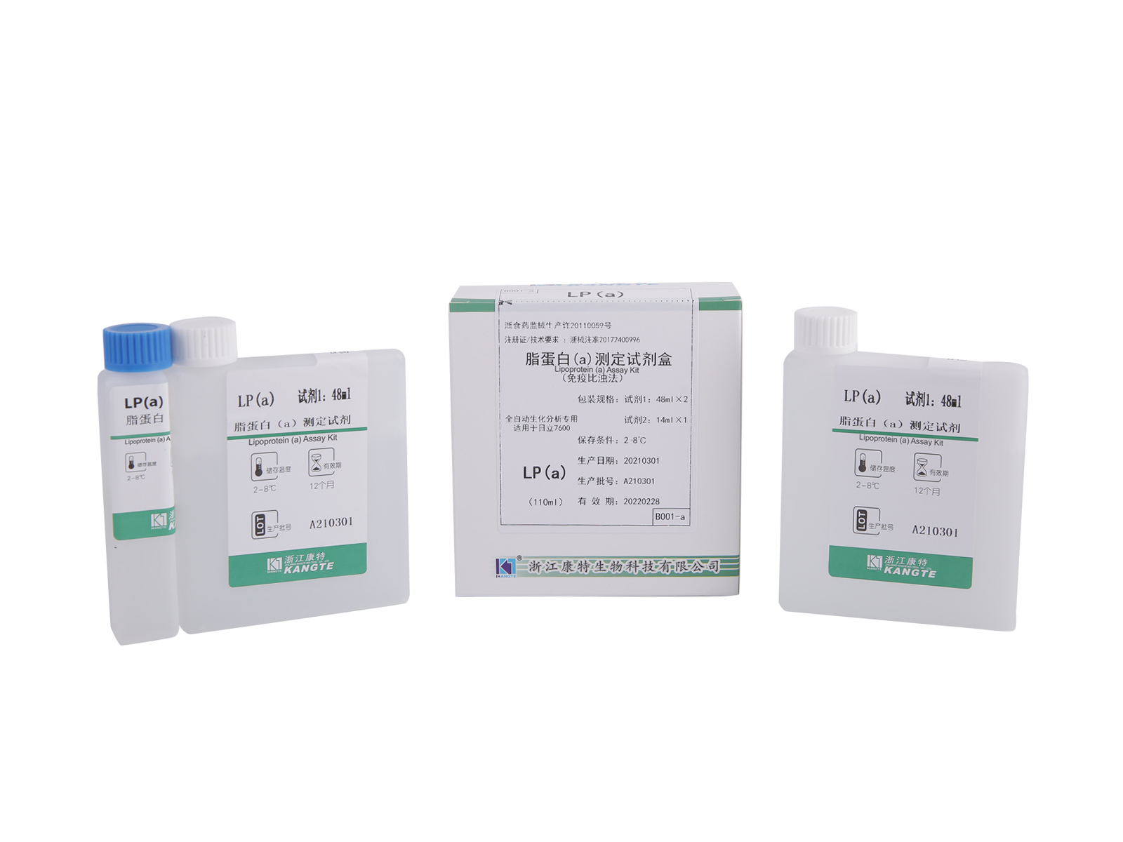【LP(a)】Kit de test de lipoprotéine (a) (méthode immunoturbidimétrique améliorée au latex)