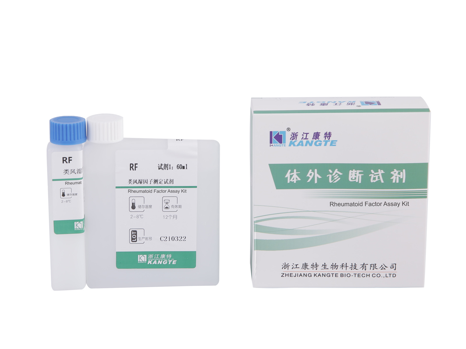 【RF】Kit de dosage du facteur rhumatoïde (méthode immunoturbidimétrique améliorée au latex)