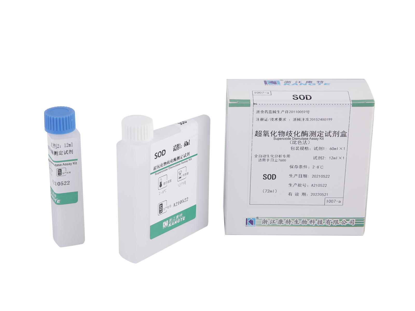 【SOD】 Kit de dosage de superoxyde dismutase (méthode colorimétrique)