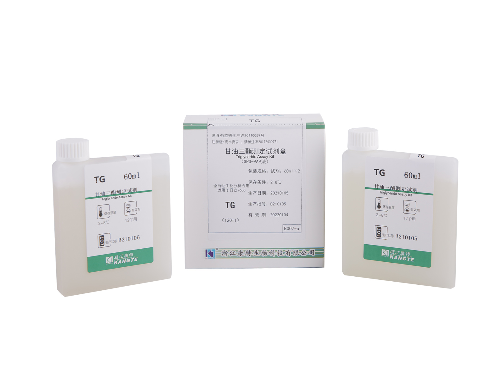 【TG】Kit de dosage des triglycérides (méthode GPO-PAP)