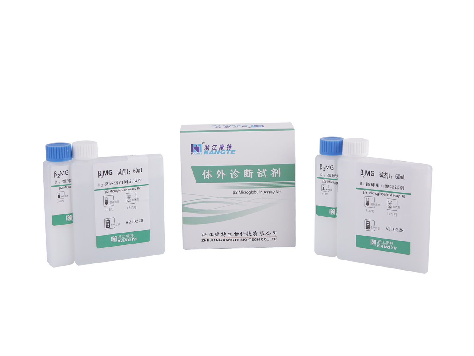 【β2-MG】Kit de dosage de microglobuline β2 (méthode immunoturbidimétrique améliorée au latex)