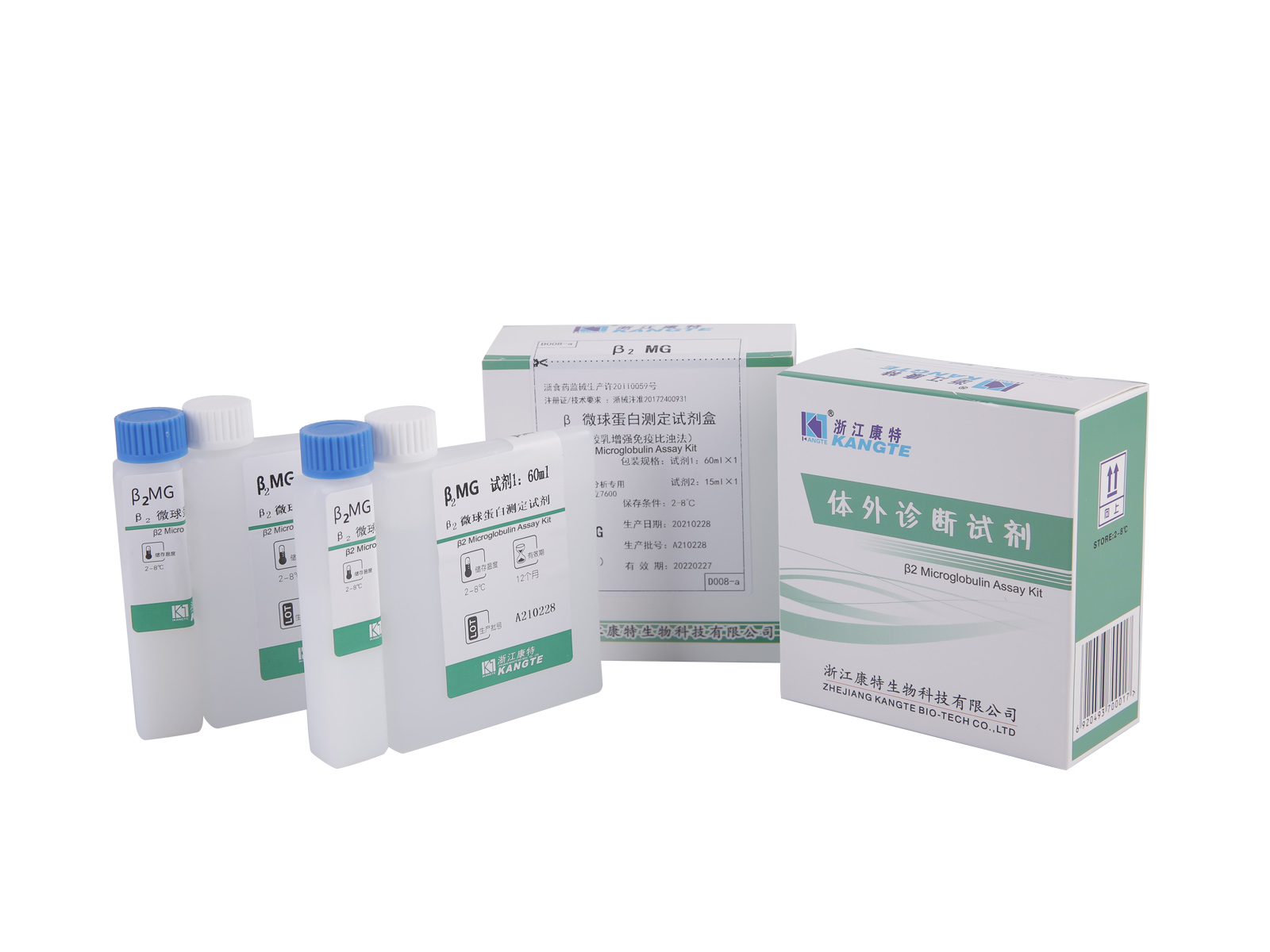 【β2-MG】Kit de dosage de microglobuline β2 (méthode immunoturbidimétrique améliorée au latex)