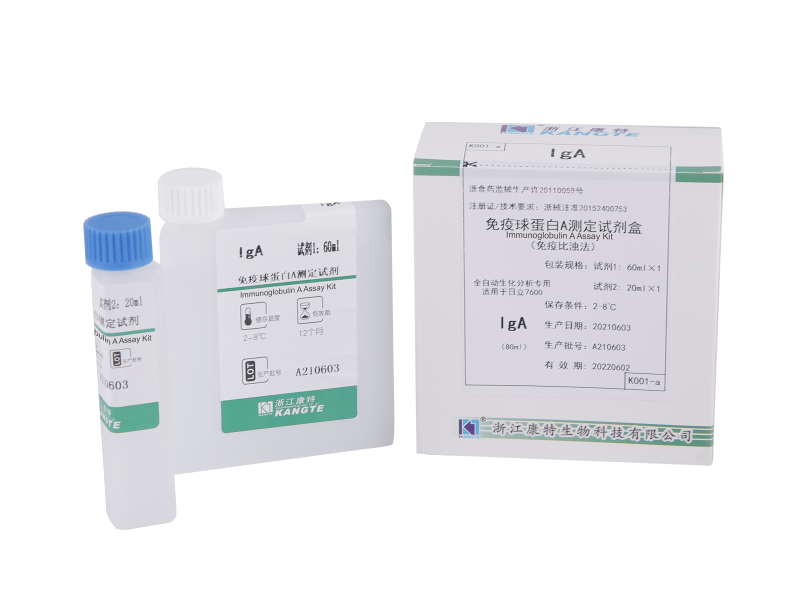 【IgA】Kit de dosage d'immunoglobuline A (méthode immunoturbidimétrique)