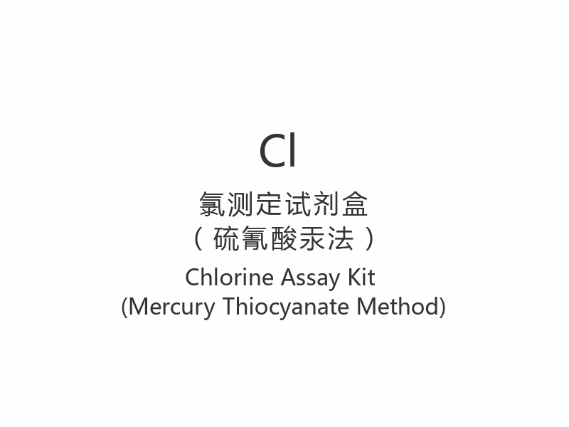 【Cl】Kit d'analyse du chlore (méthode au thiocyanate de mercure)