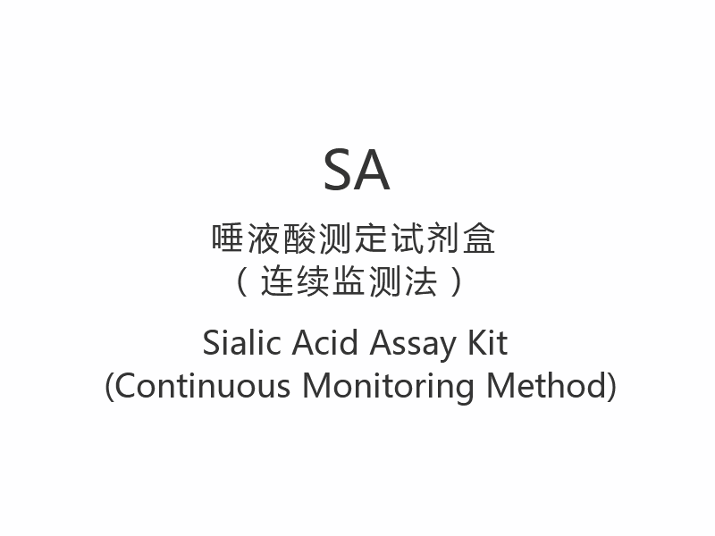 【SA】Kit de dosage de l'acide sialique (méthode de surveillance continue)